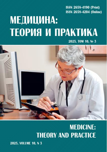 					Показать Том 10 № 3 (2025)
				